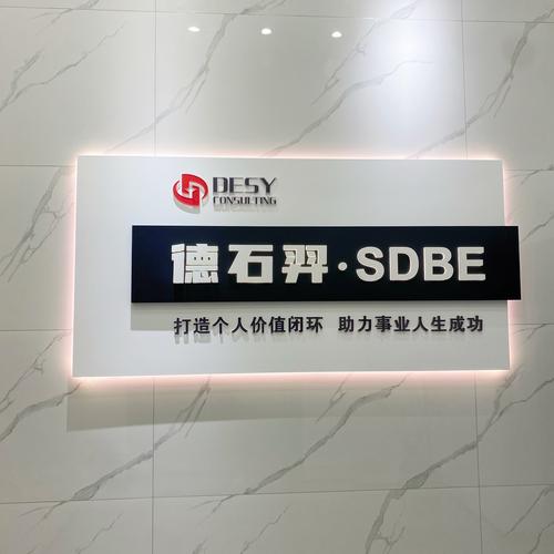 长沙德石羿管理咨询