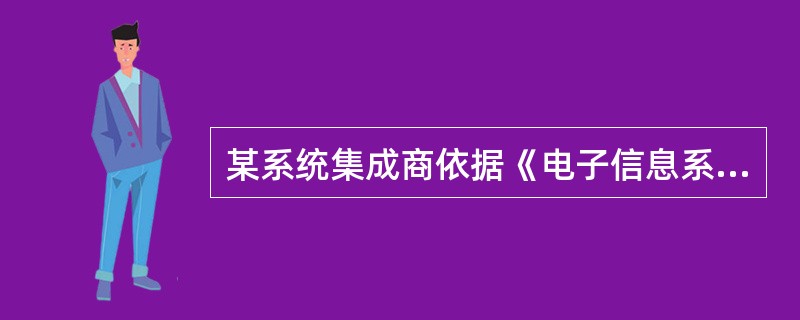 基于GB 50174-2008规范的F信息系统集成服务机房设计与实施
